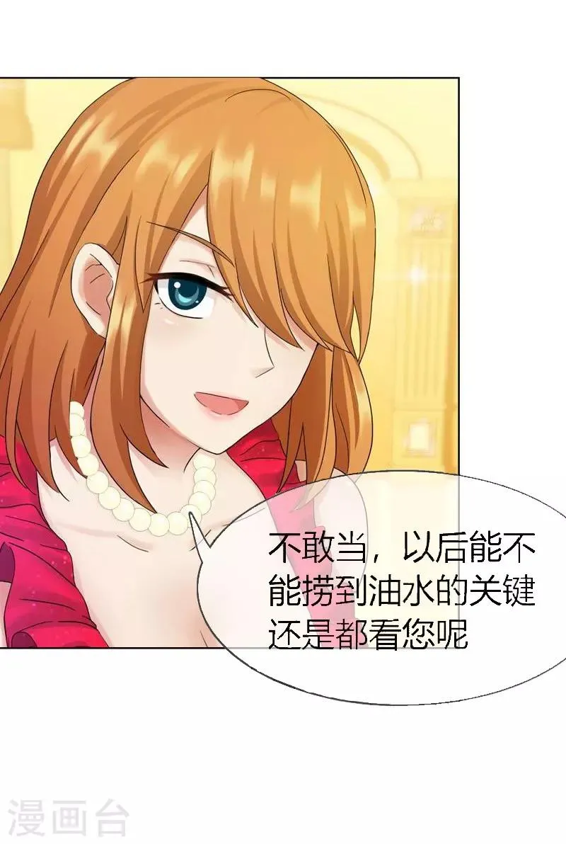 第125话 两人将会有怎么的开展 第6页