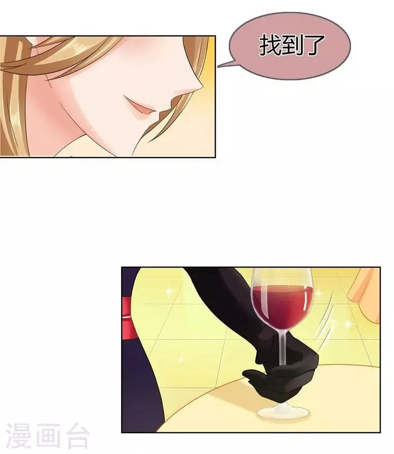 第125话 两人将会有怎么的开展 第13页