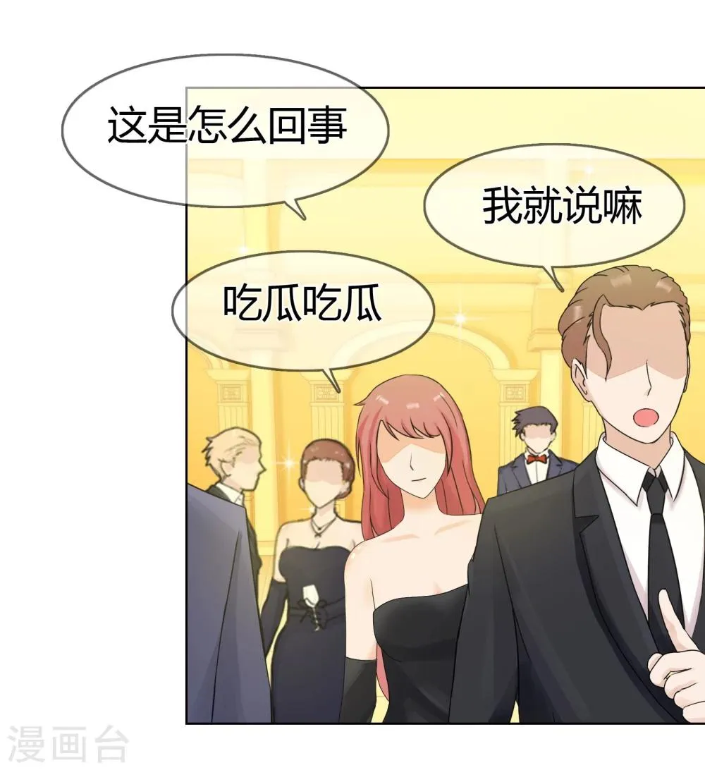 第126话 闹场 第9页