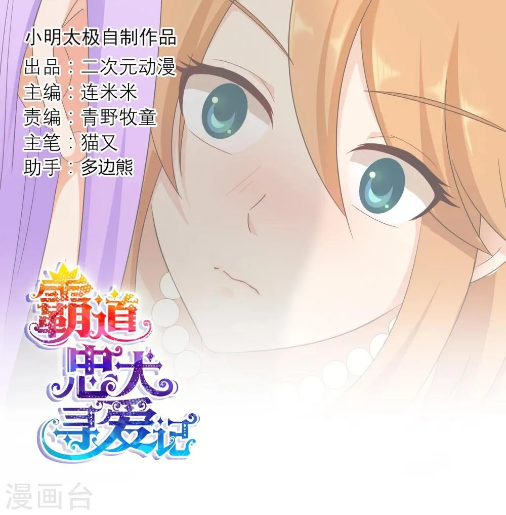 第127话 计划启动 第1页