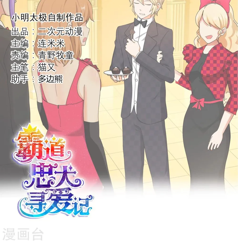 第128话 出现！？ 第1页