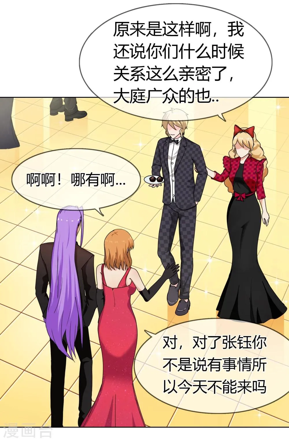 第128话 出现！？ 第5页