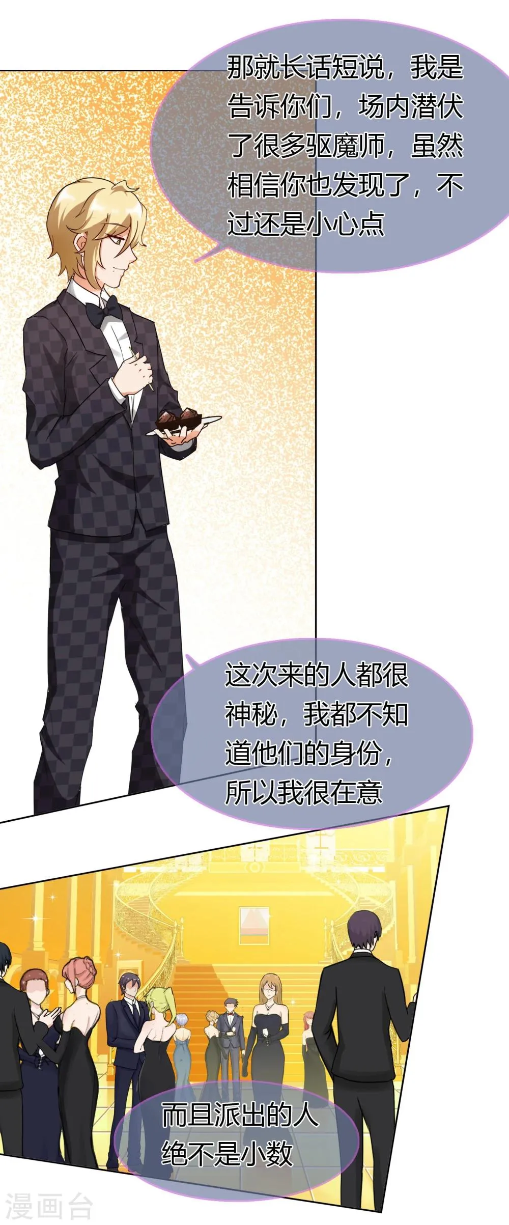 第128话 出现！？ 第8页