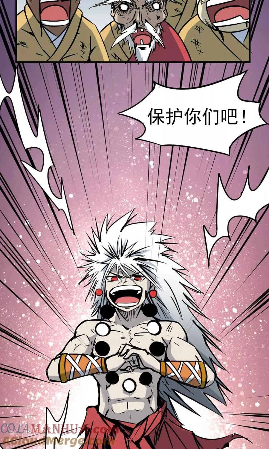 第6话 鬼化之术 第13页