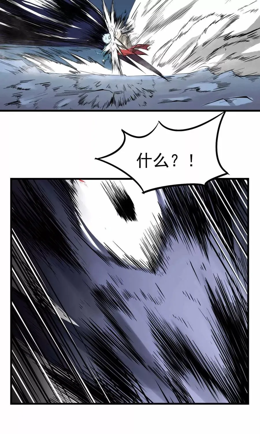 第6话 鬼化之术 第18页