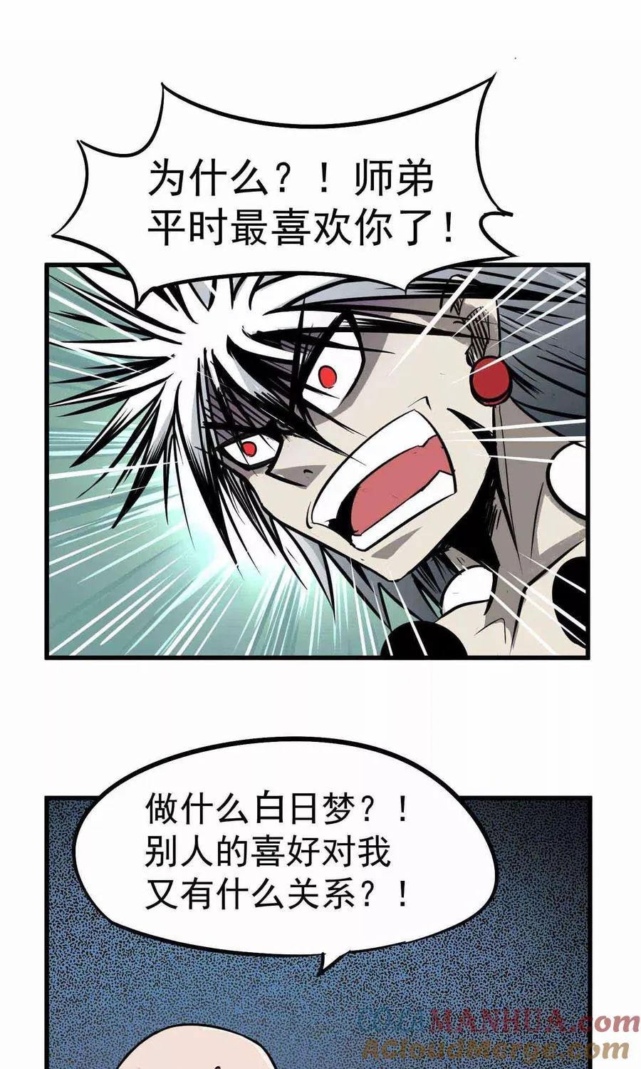 第6话 鬼化之术 第23页