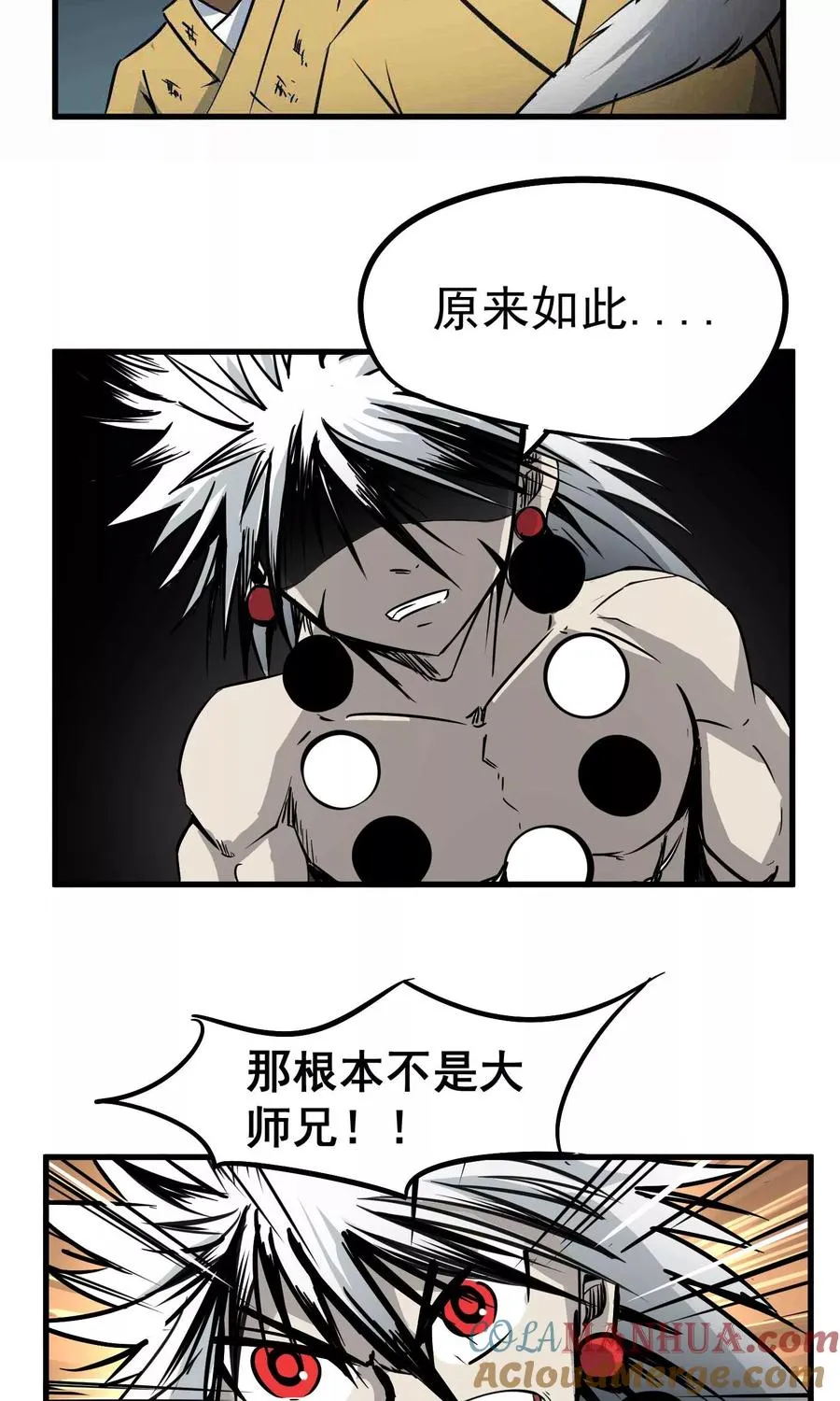 第6话 鬼化之术 第25页