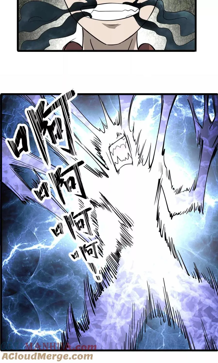第6话 鬼化之术 第33页