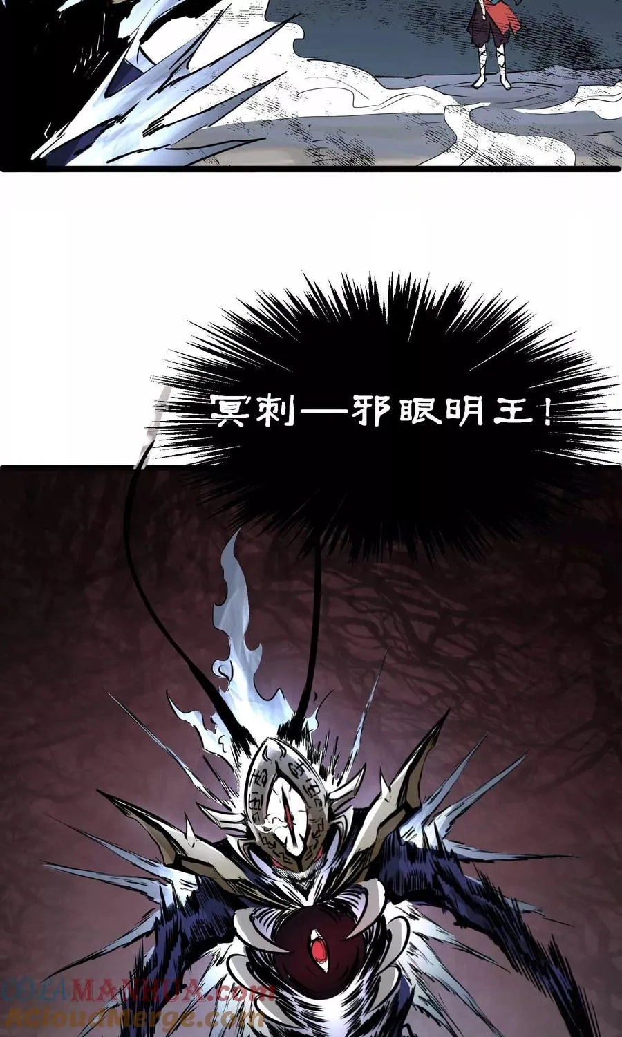 第6话 鬼化之术 第35页