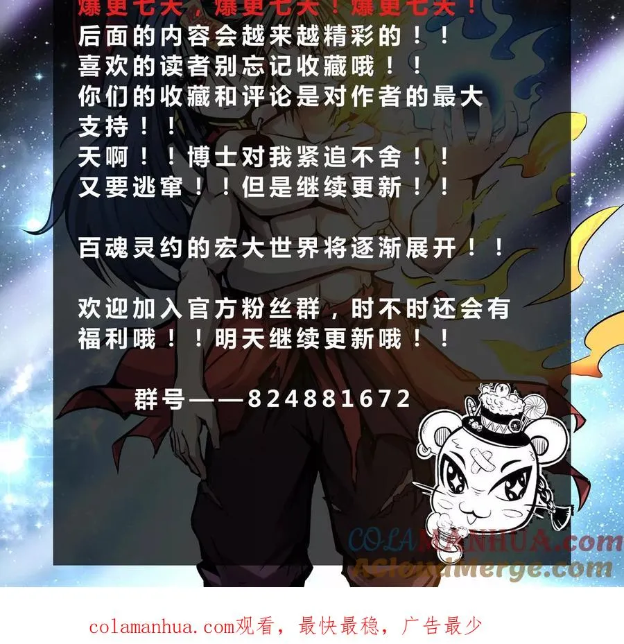 第6话 鬼化之术 第37页