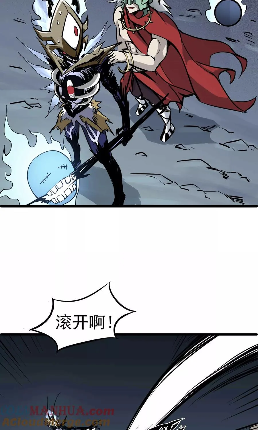 第9话 鬼中王者 第3页