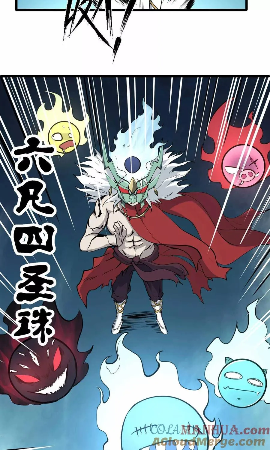 第9话 鬼中王者 第5页