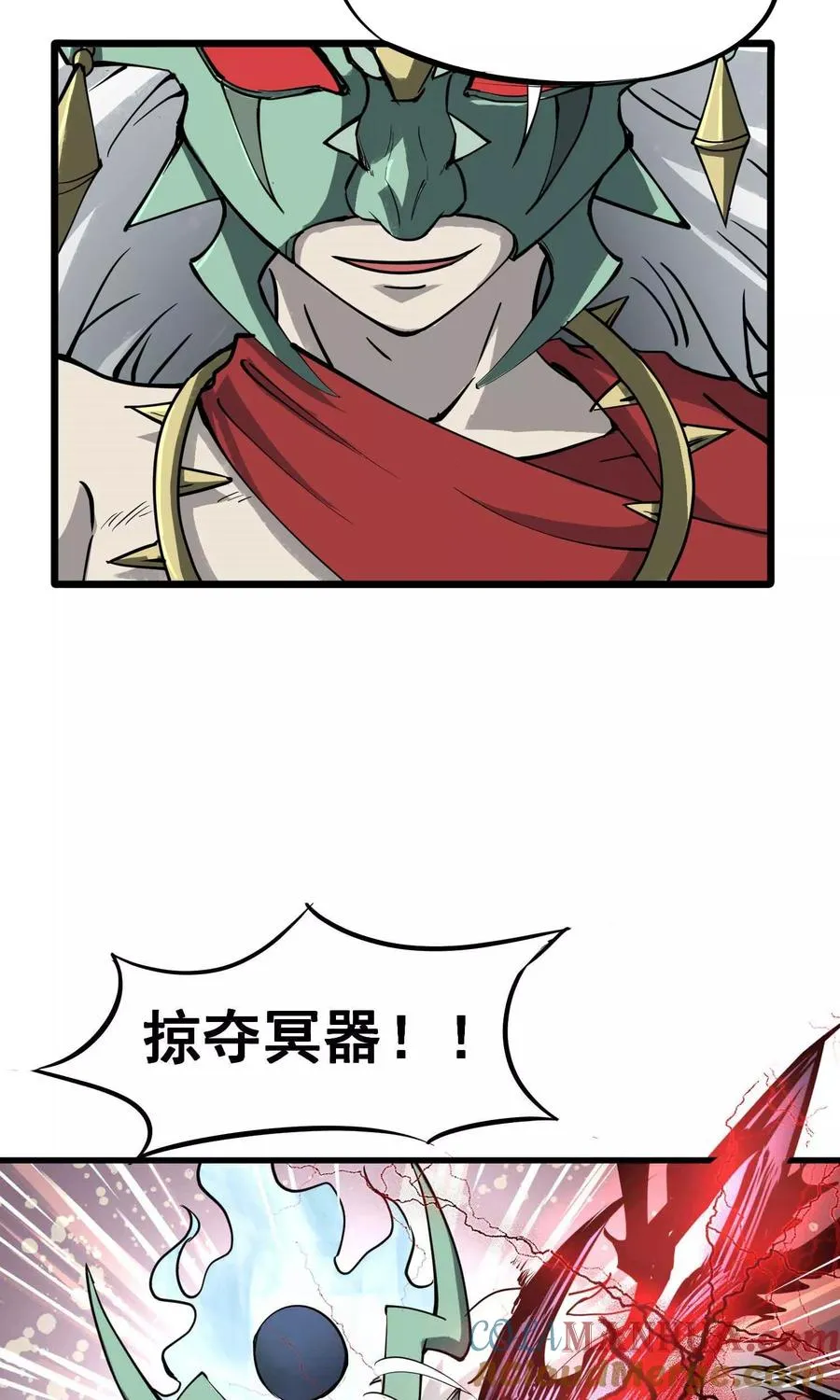 第9话 鬼中王者 第7页
