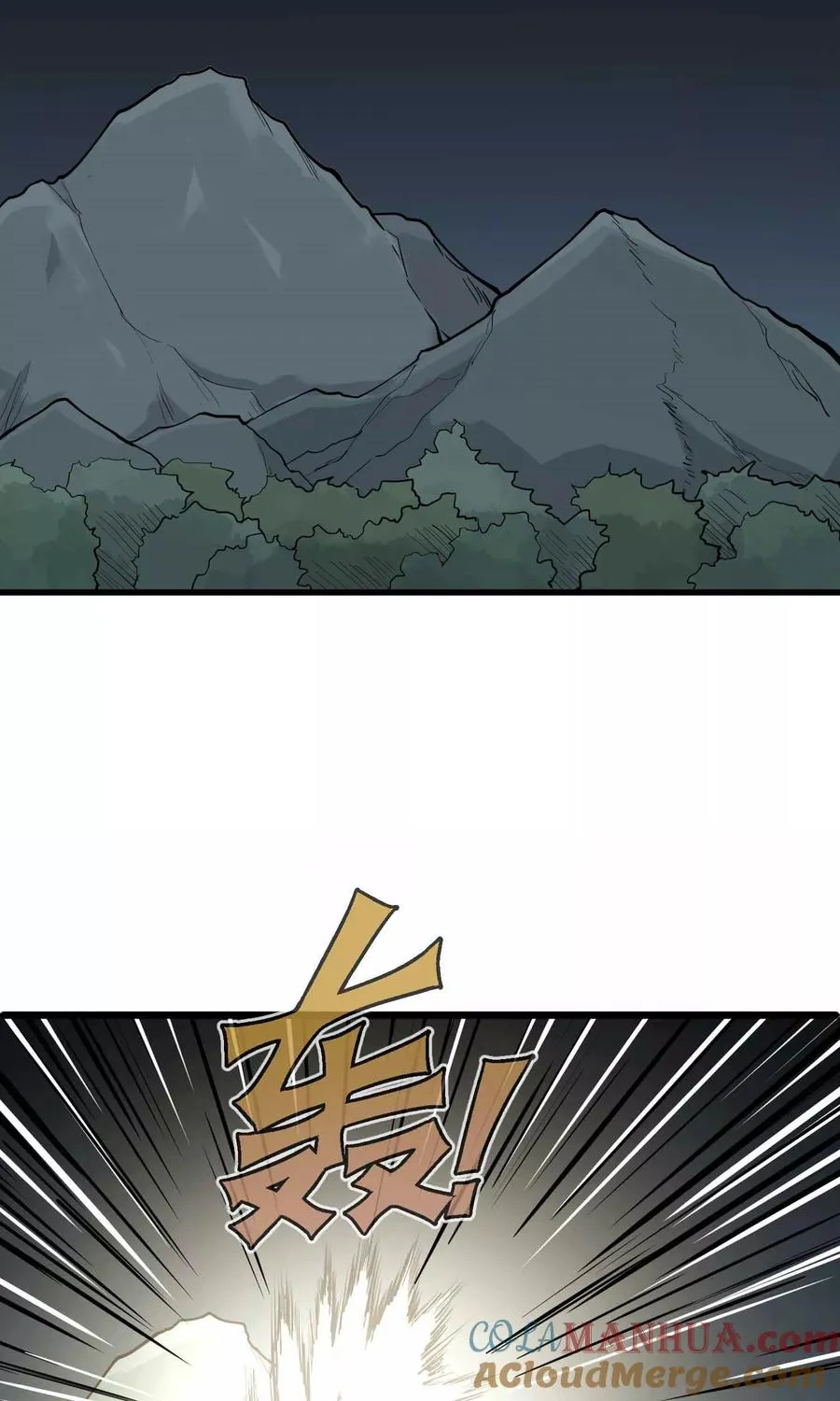 第9话 鬼中王者 第11页