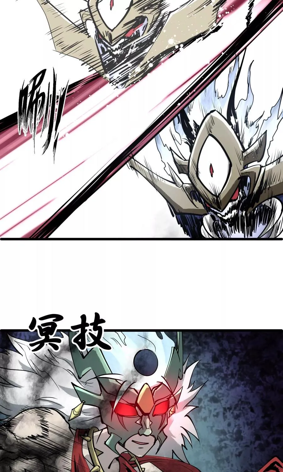 第9话 鬼中王者 第14页
