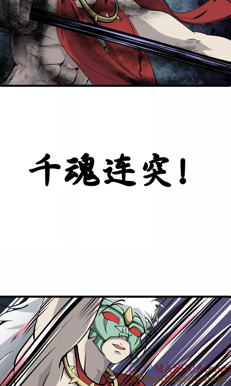第9话 鬼中王者 第15页