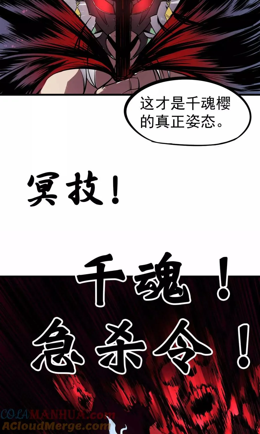 第9话 鬼中王者 第25页