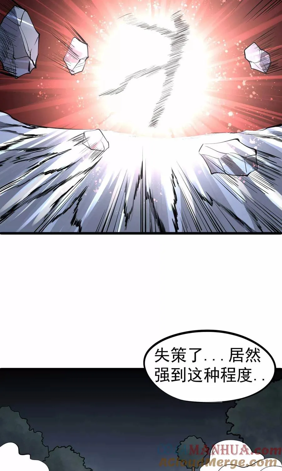 第9话 鬼中王者 第29页