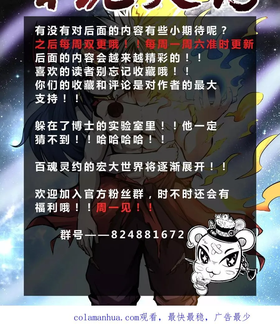 第9话 鬼中王者 第34页