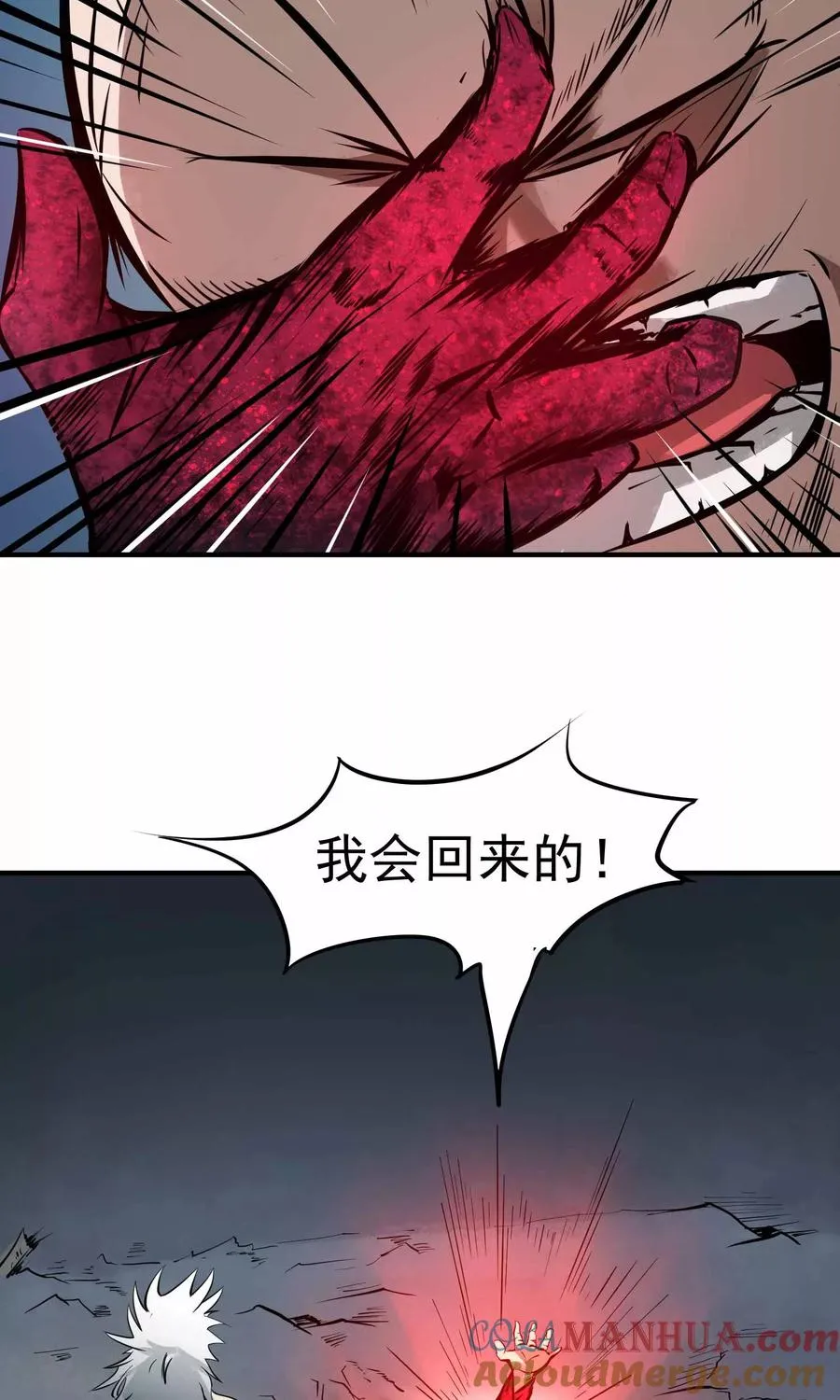 第11话 判官大人 第3页