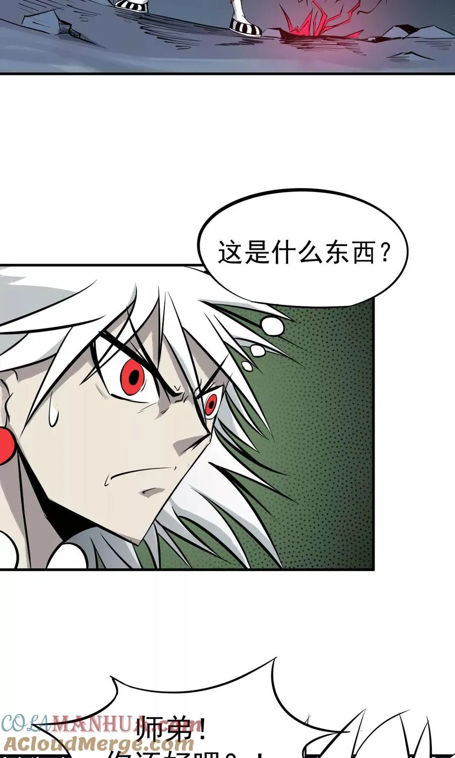 第11话 判官大人 第5页