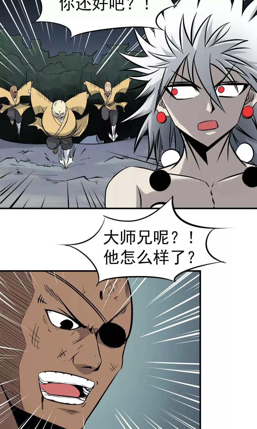 第11话 判官大人 第6页