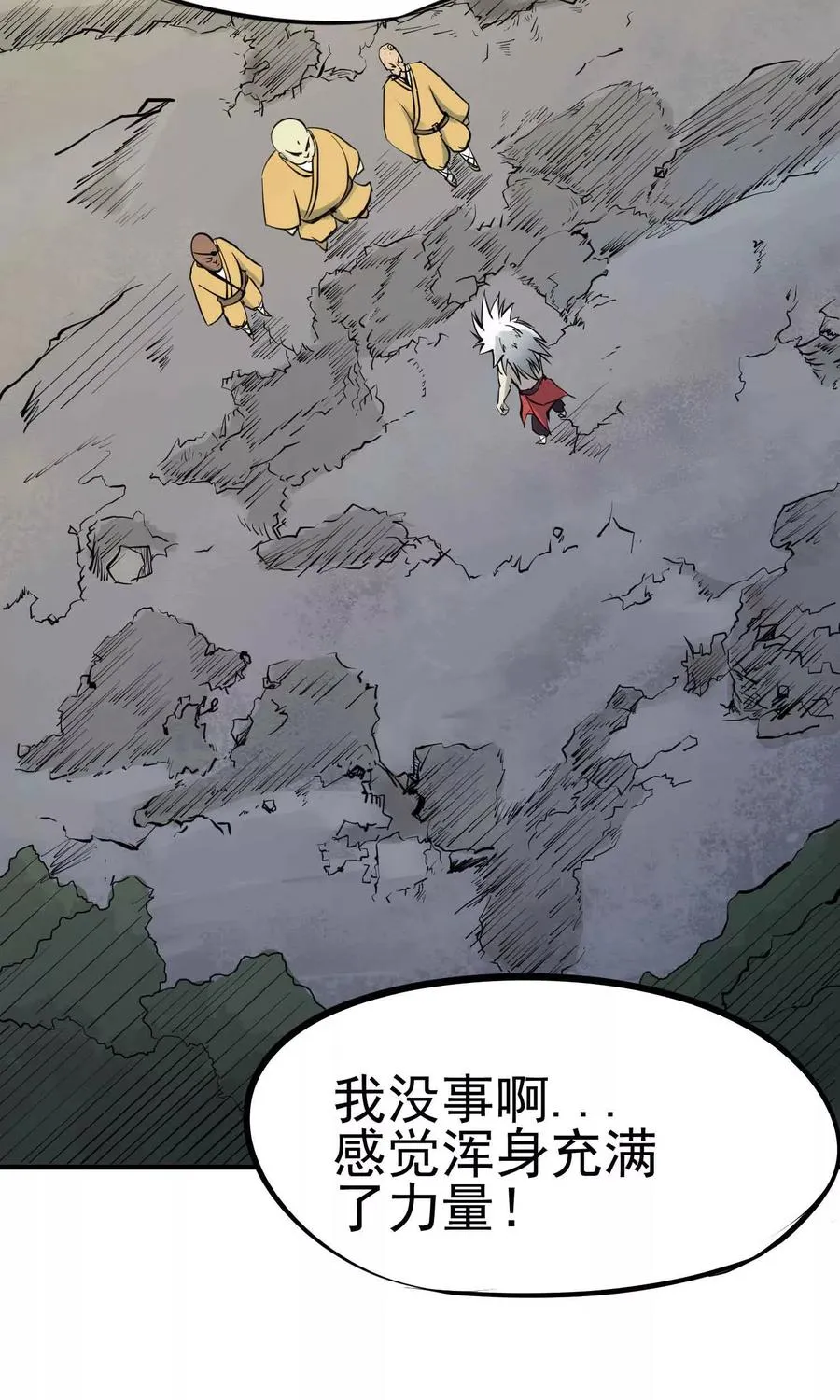 第11话 判官大人 第8页