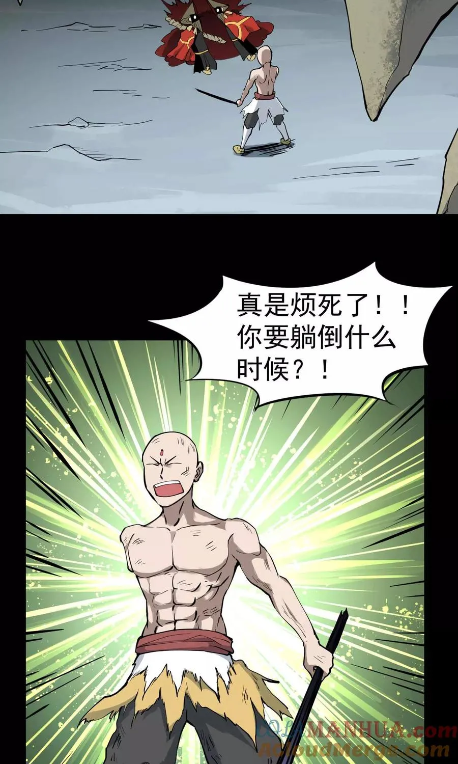 第11话 判官大人 第17页