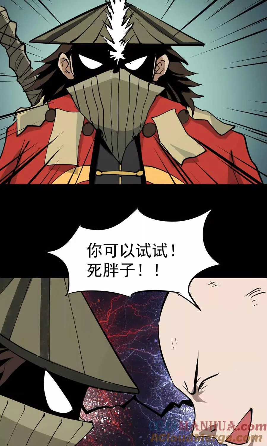 第11话 判官大人 第19页