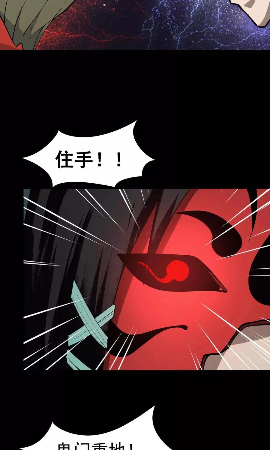 第11话 判官大人 第20页