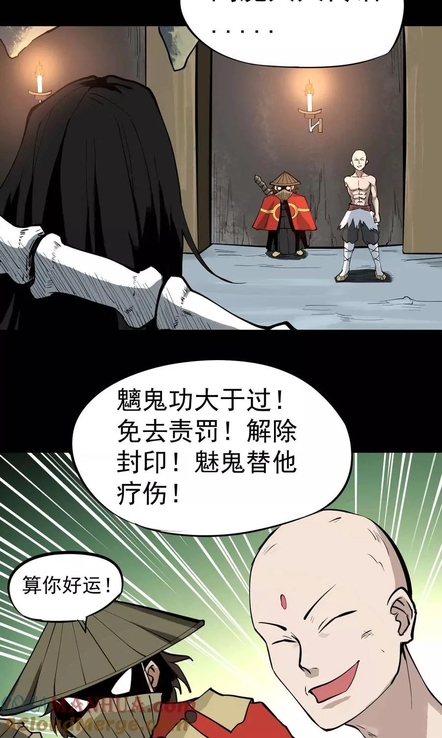 第11话 判官大人 第23页