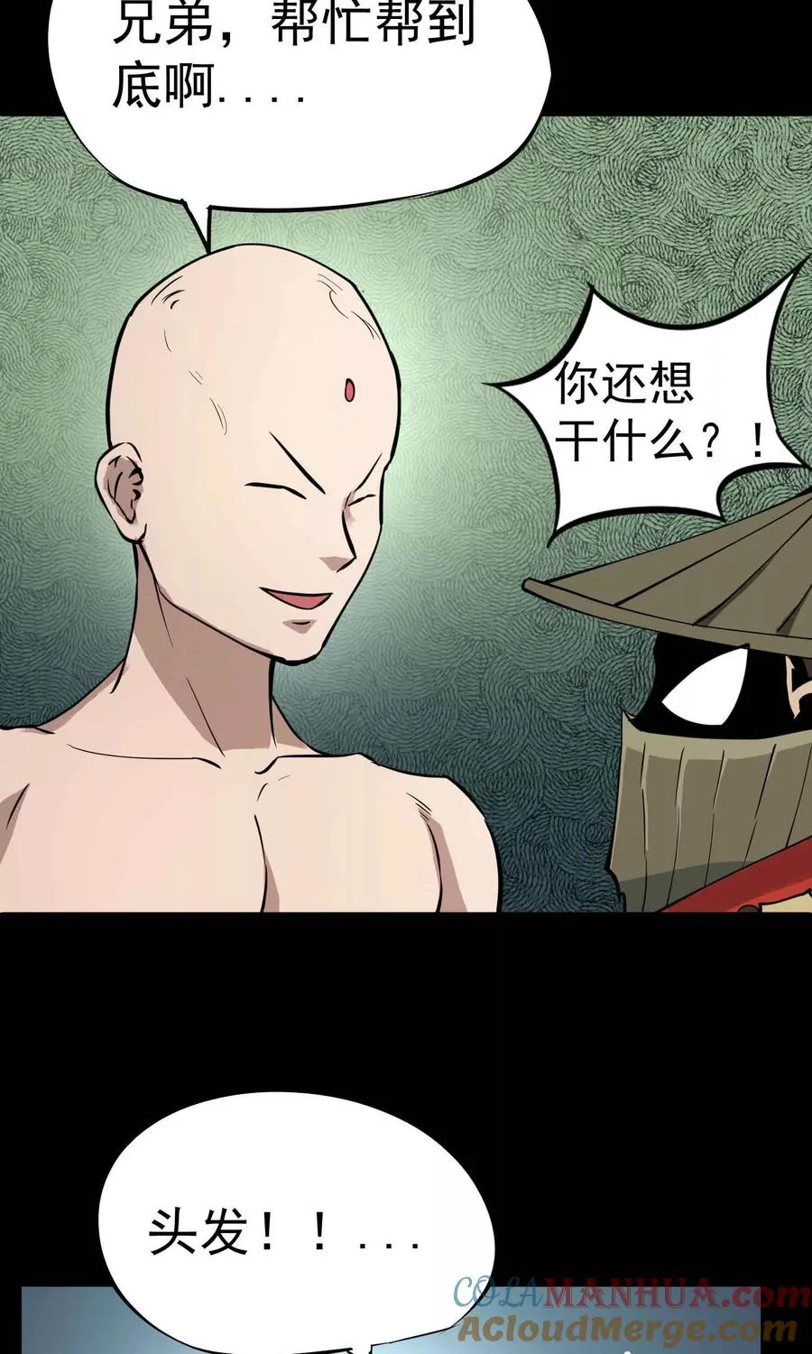 第11话 判官大人 第27页