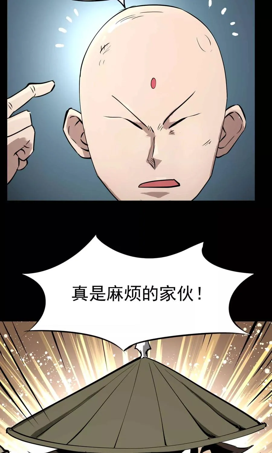 第11话 判官大人 第28页
