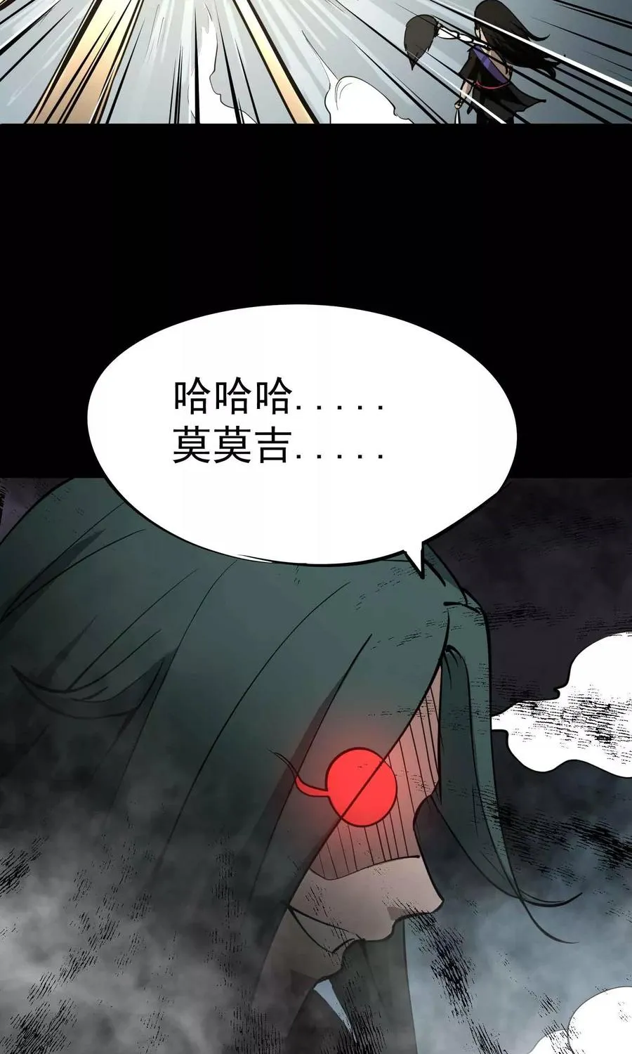 第11话 判官大人 第30页