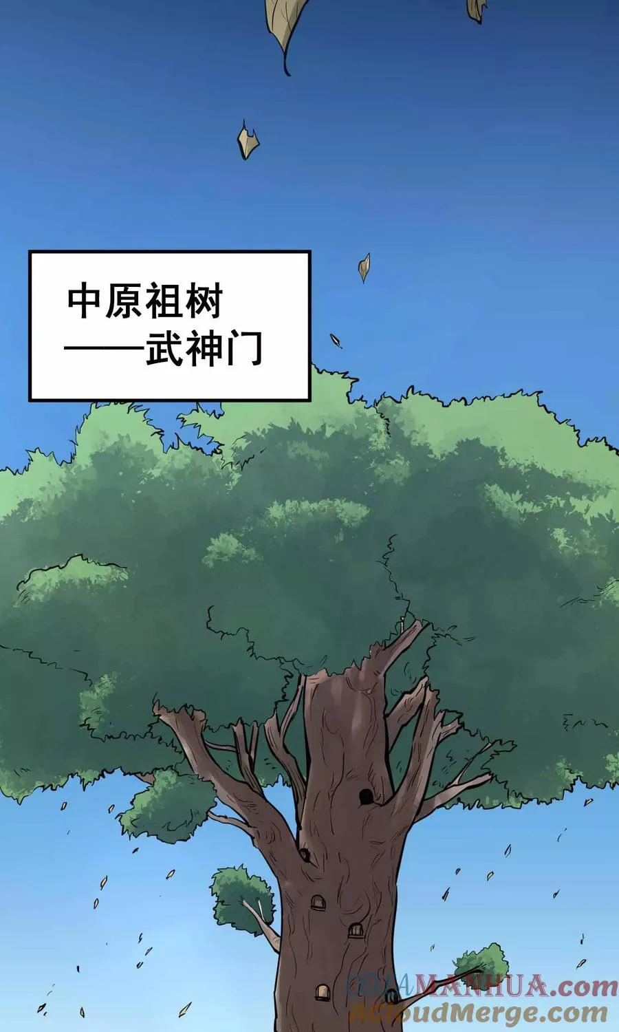 第11话 判官大人 第33页