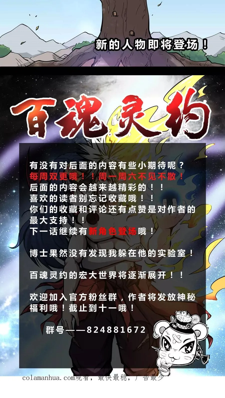 第11话 判官大人 第34页