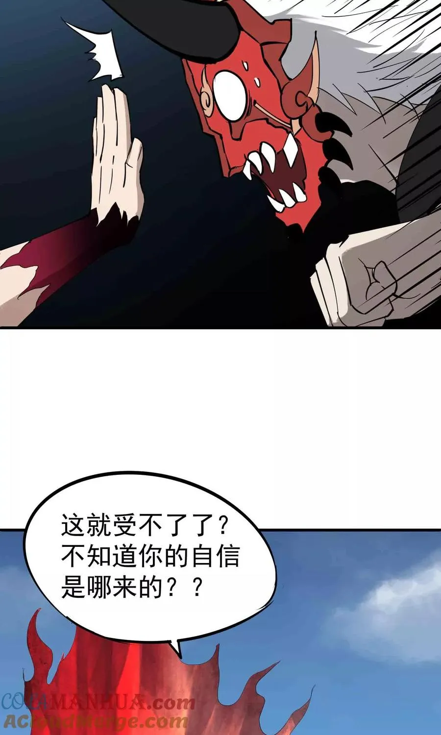 第20话 无敌是多么寂寞 第7页