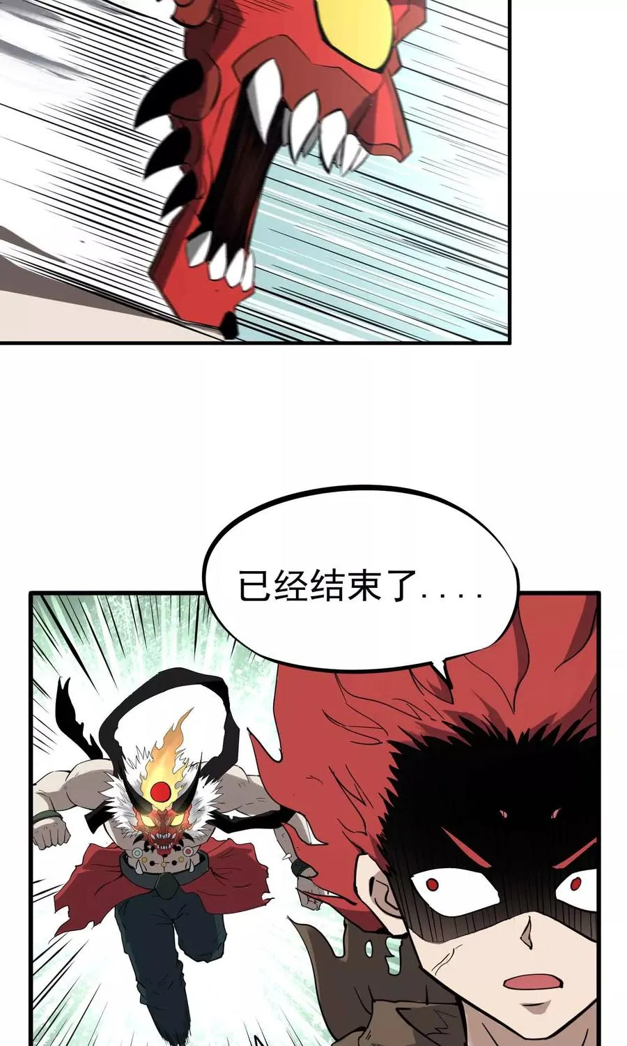 第20话 无敌是多么寂寞 第14页