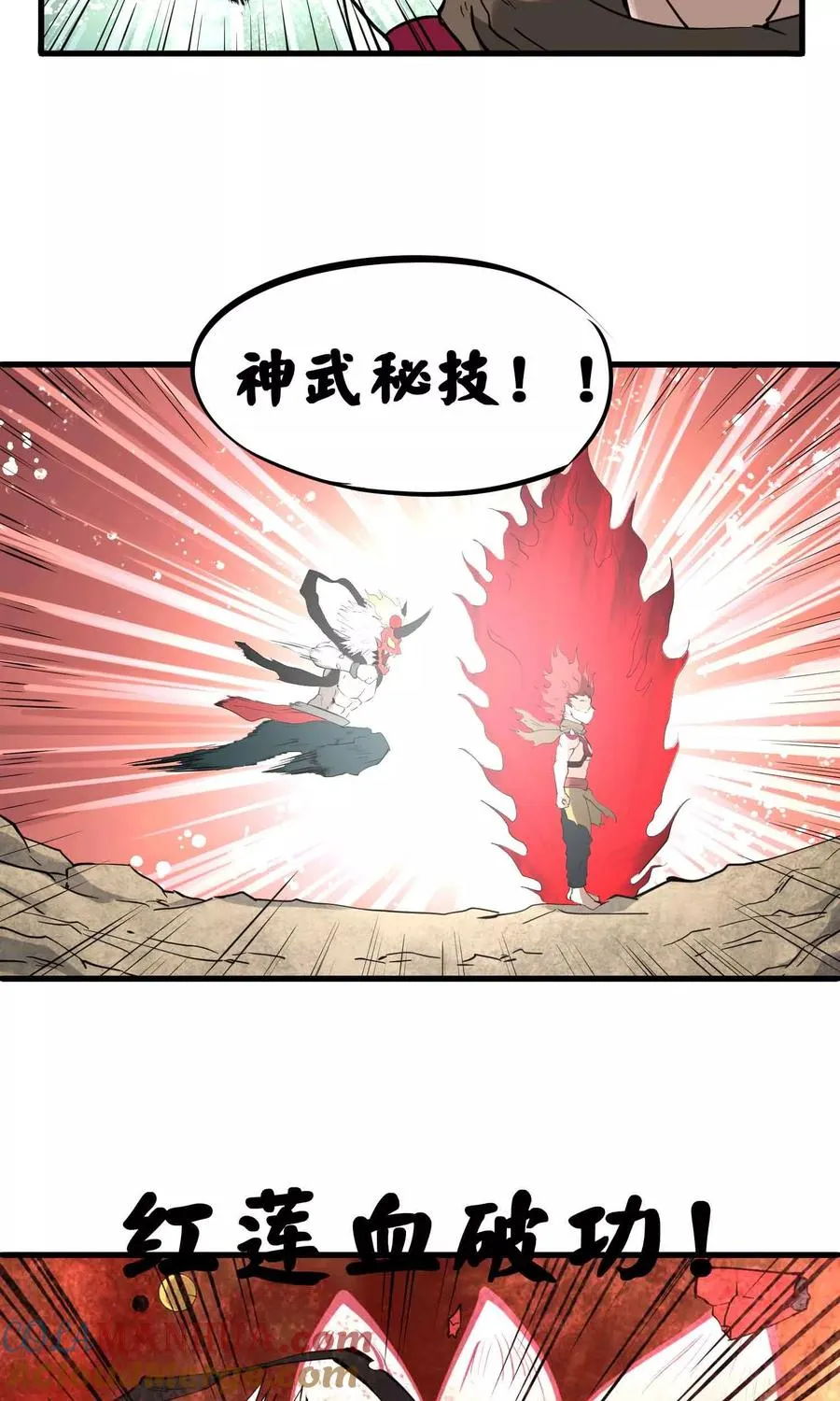 第20话 无敌是多么寂寞 第15页