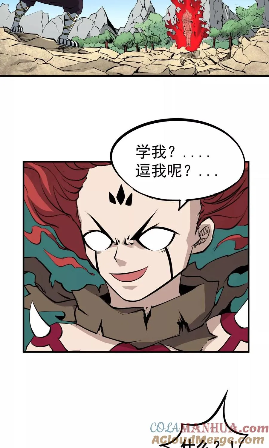 第20话 无敌是多么寂寞 第25页