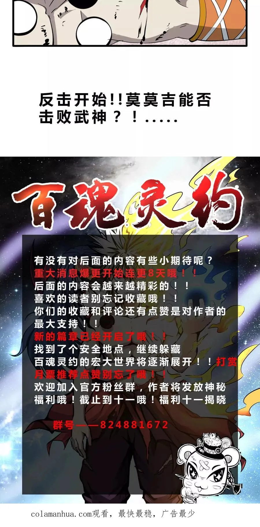 第20话 无敌是多么寂寞 第30页