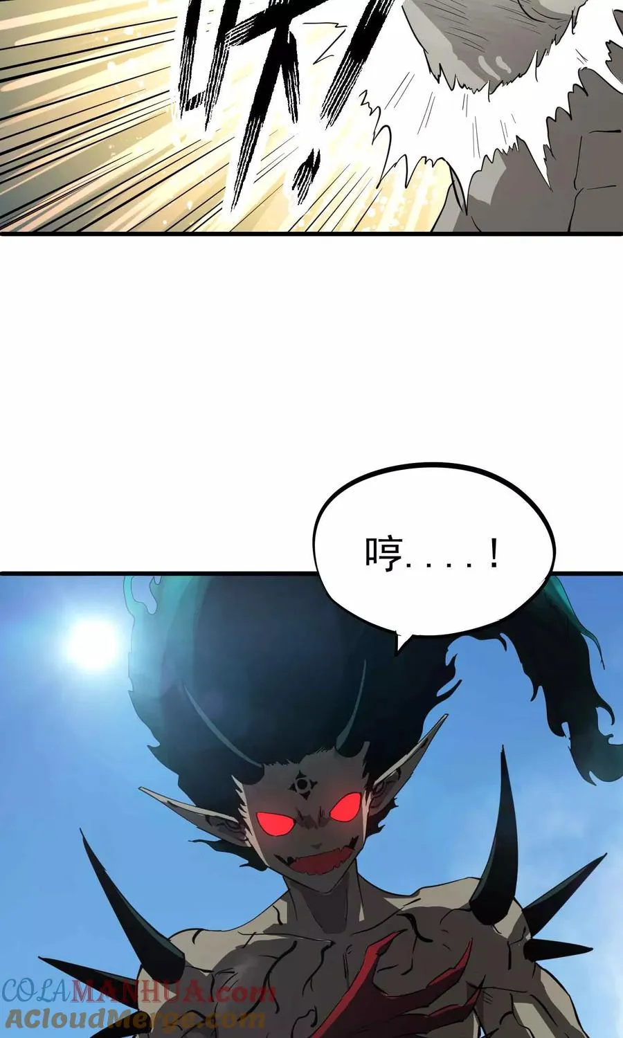 第32话 吃掉？！ 第11页