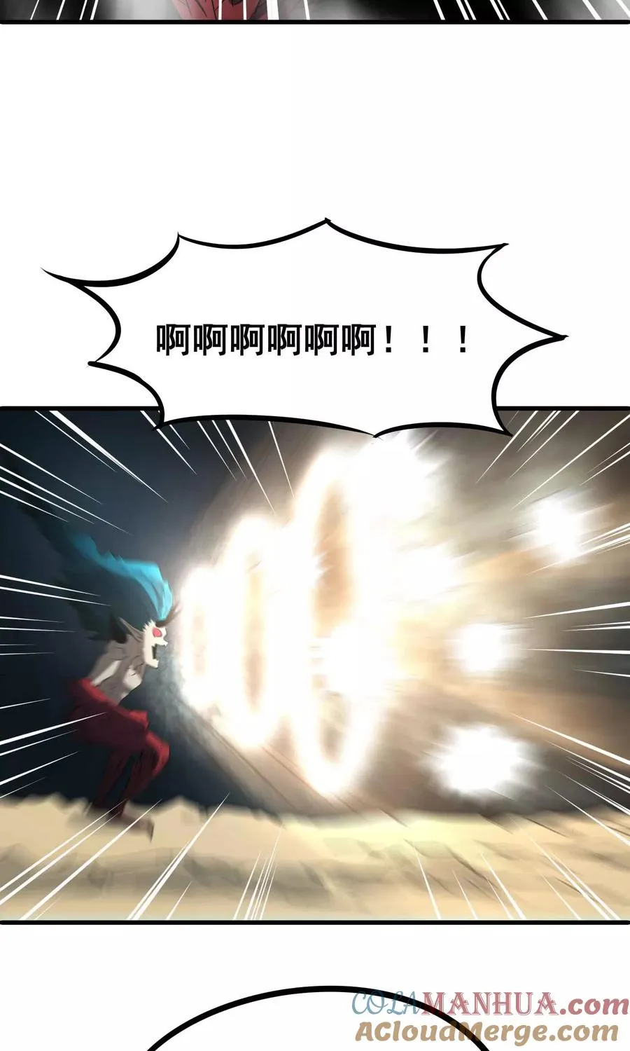 第32话 吃掉？！ 第17页
