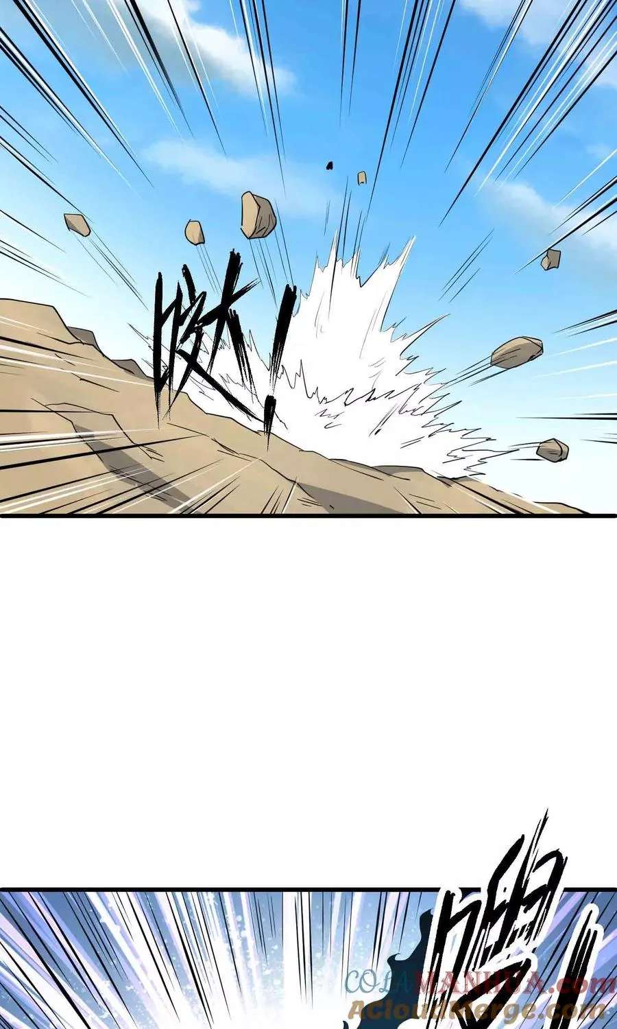 第32话 吃掉？！ 第21页