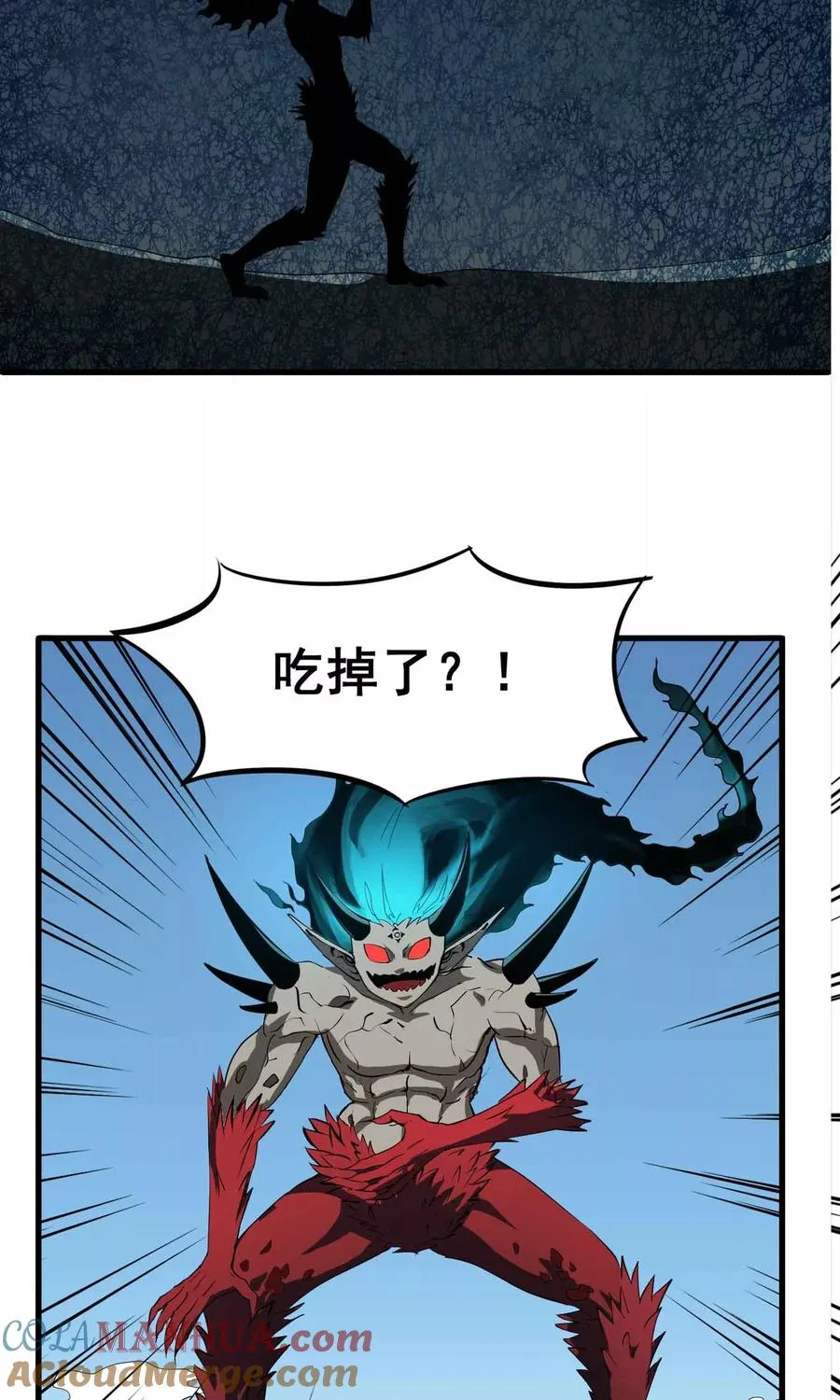第33话 暗杀者的最后一击 第3页