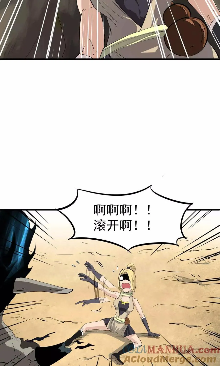 第33话 暗杀者的最后一击 第11页