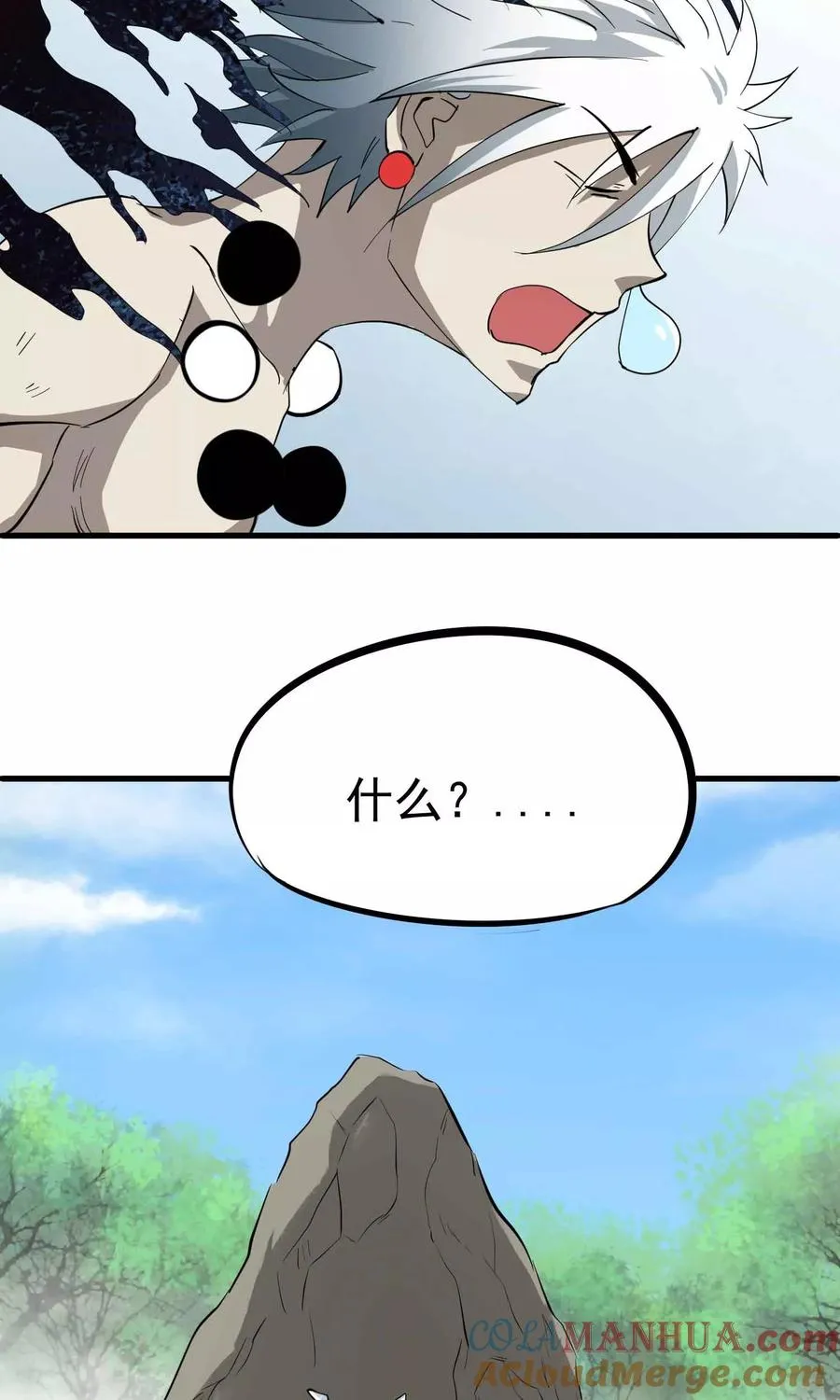 第33话 暗杀者的最后一击 第13页