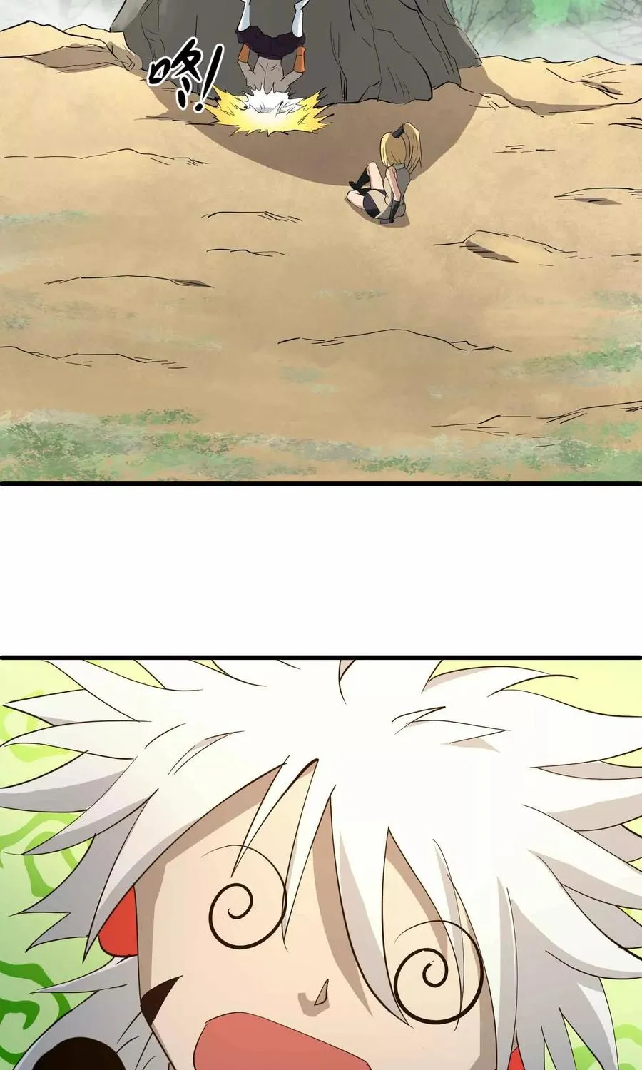 第33话 暗杀者的最后一击 第14页