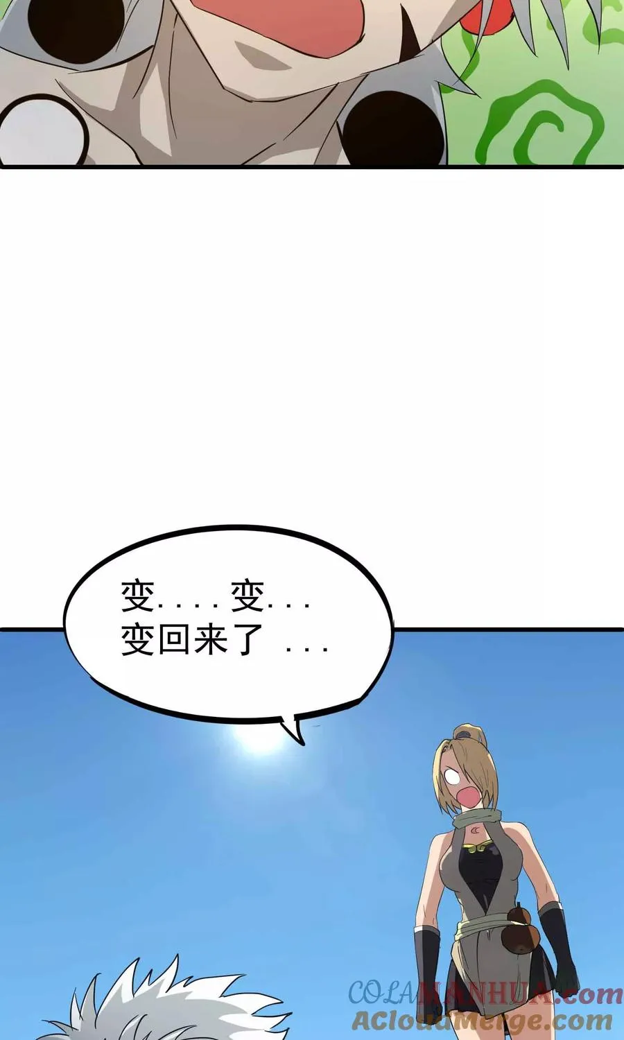 第33话 暗杀者的最后一击 第15页