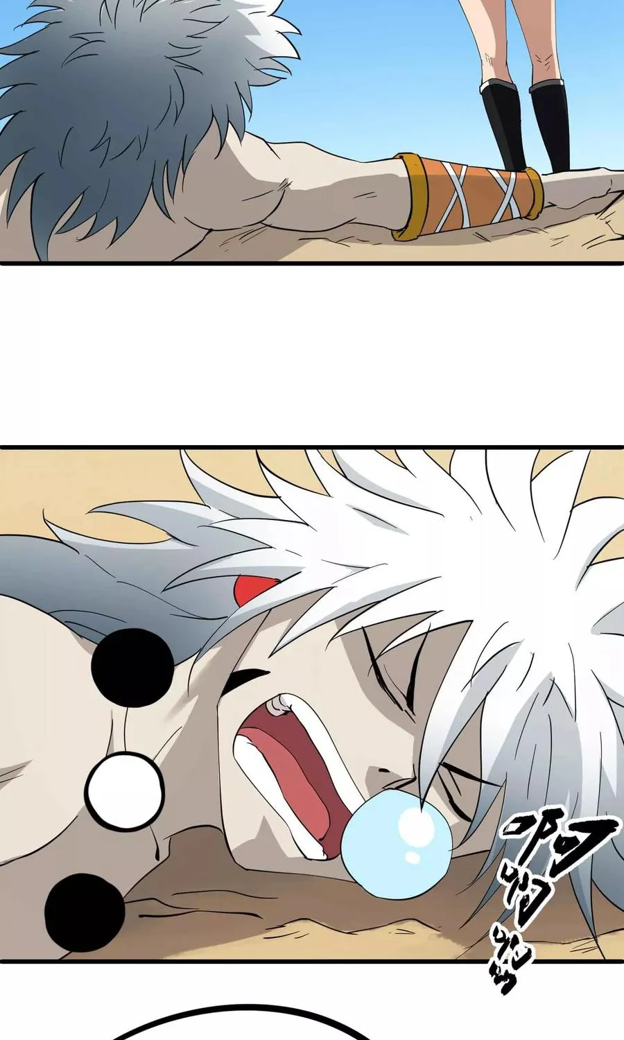 第33话 暗杀者的最后一击 第16页